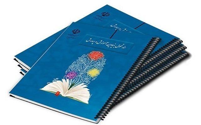 3 چالش اجرای سندتحول بنیادین از سال 90 تا کنون 3 چالش اجرای سندتحول بنیادین از سال 90 تا کنون