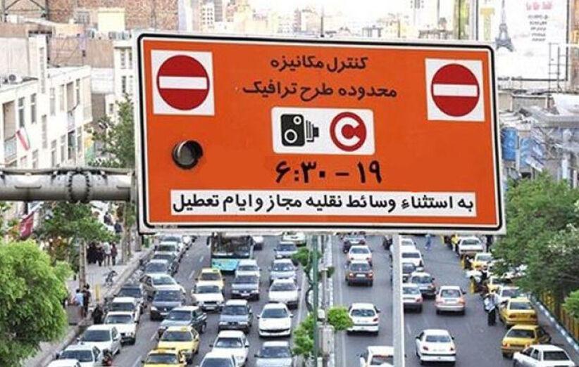 ثبت نام طرح ترافیک خبرنگاران آغاز شد ثبت نام طرح ترافیک خبرنگاران آغاز شد