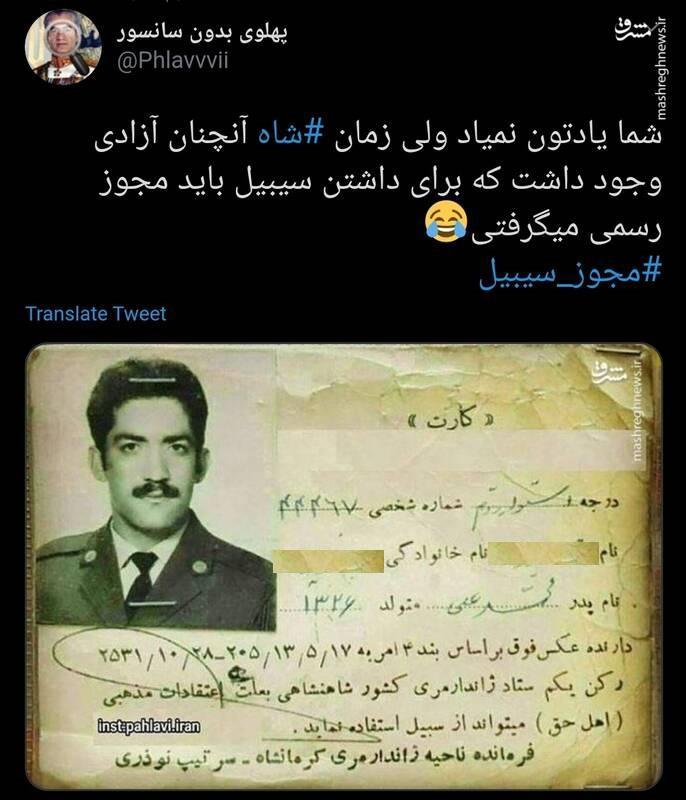 مجوز رسمی برای سبیل! عکس مجوز رسمی برای سبیل!