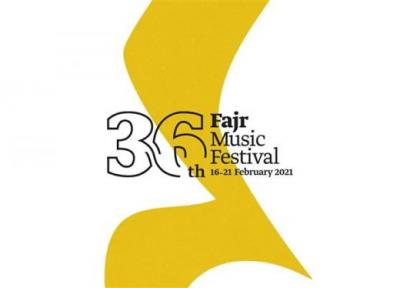 ارزیابی 4هزار ترانه در سی و ششمین جشنواره موسیقی فجر