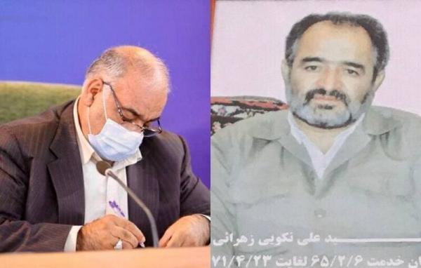 خبرنگاران بازوند درگذشت استاندار اسبق کرمانشاه را تسلیت خبرنگاران بازوند درگذشت استاندار اسبق کرمانشاه را تسلیت گفت